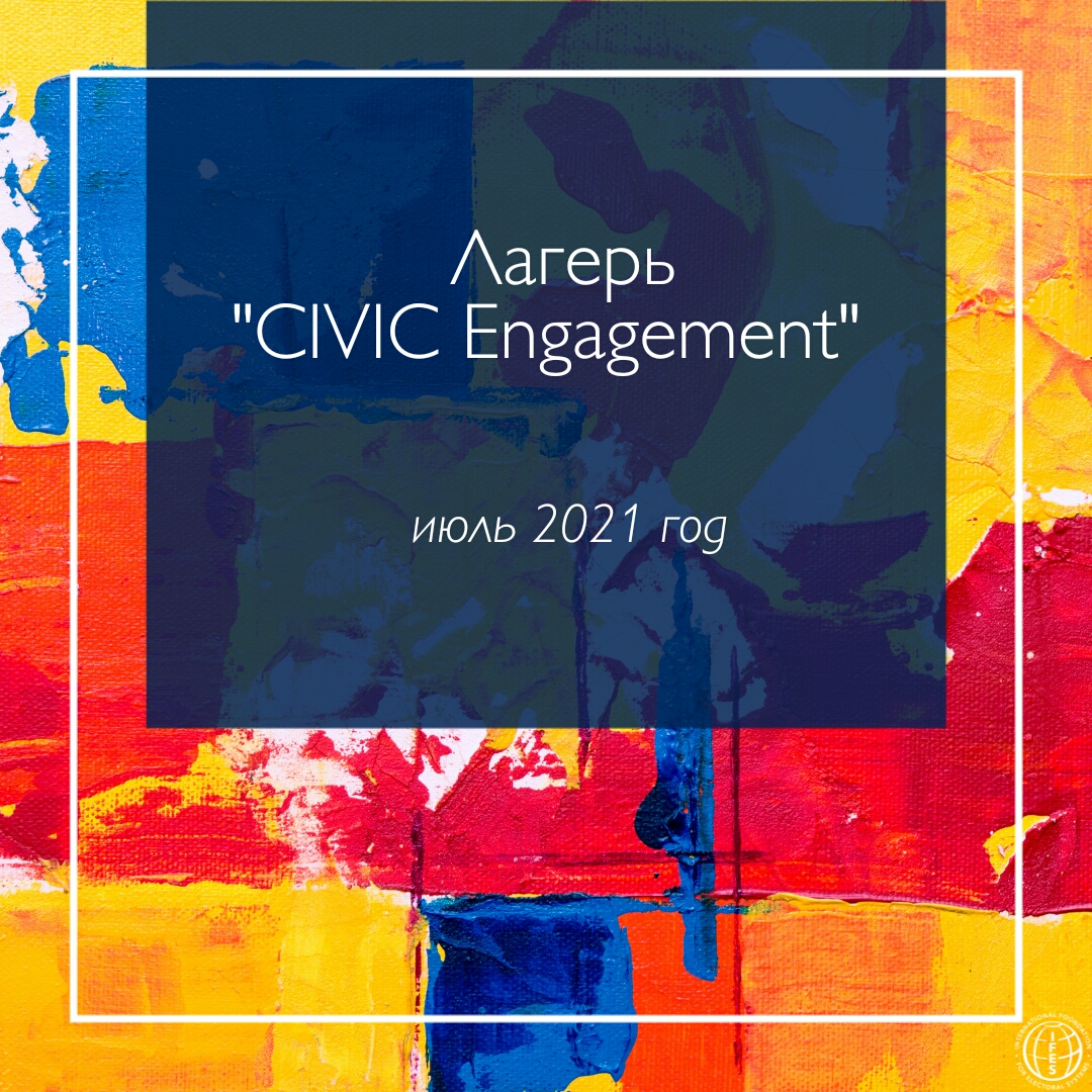 CIVIC Engagement