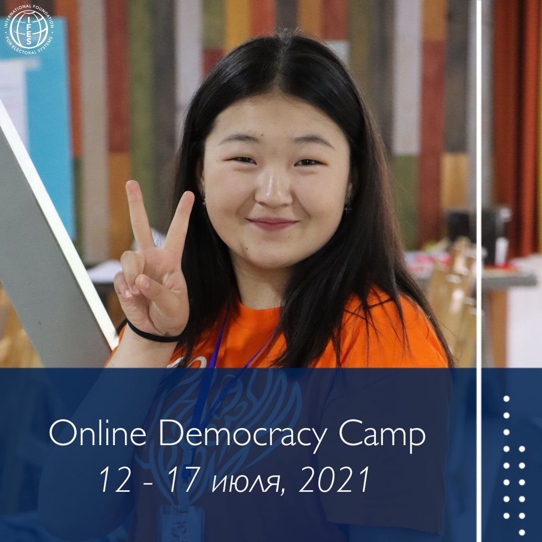 Online Democracy Camp